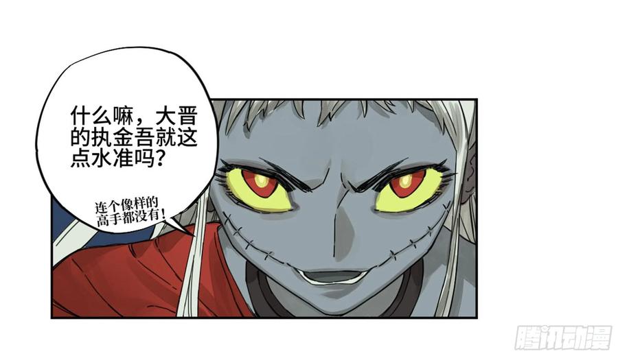 传武 第227话 第二卷 102 围 第24页