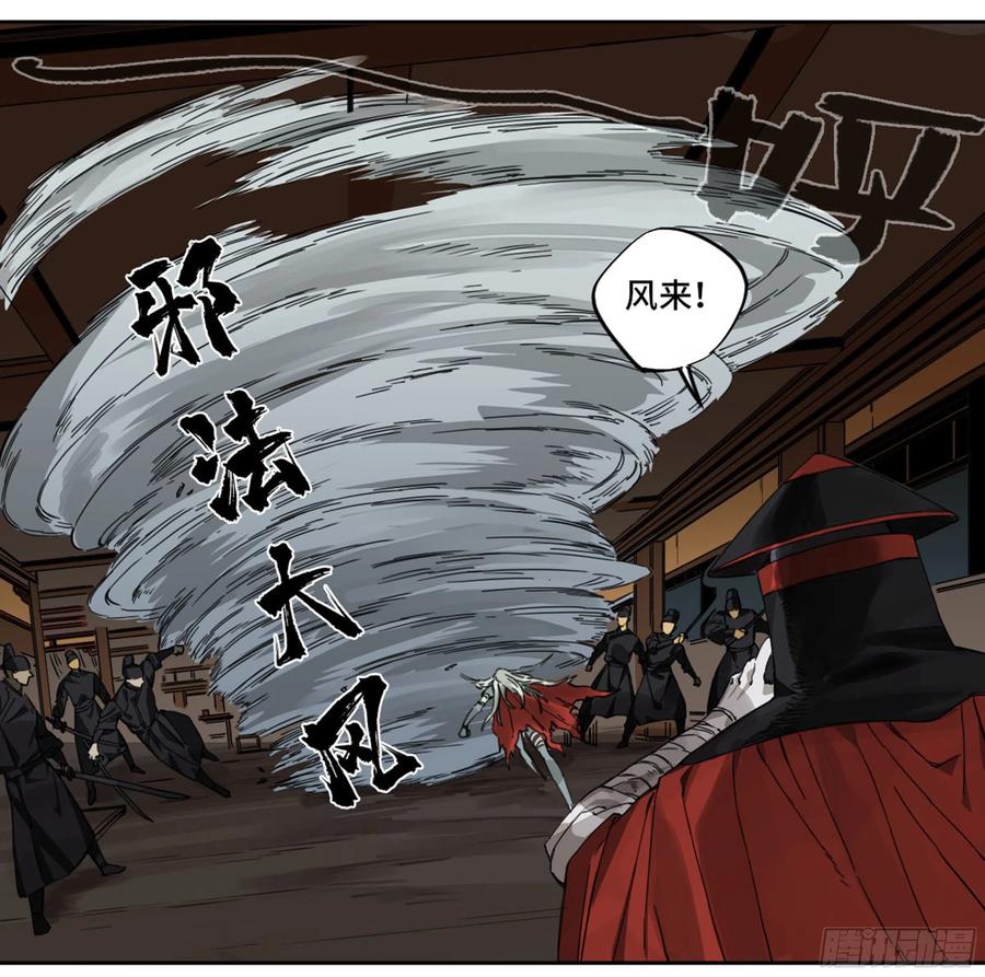传武 第227话 第二卷 102 围 第20页