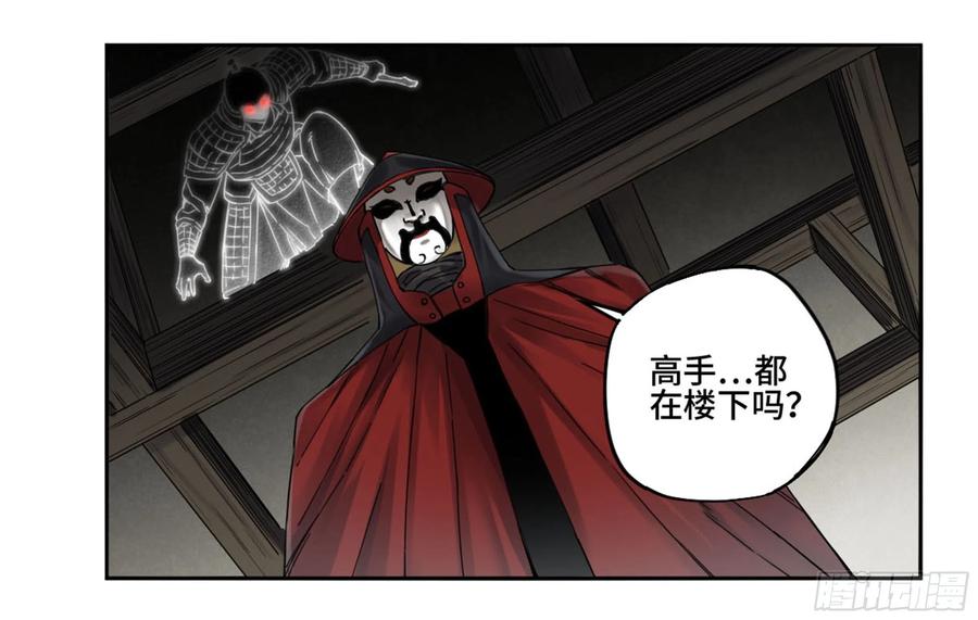 传武 第227话 第二卷 102 围 第33页