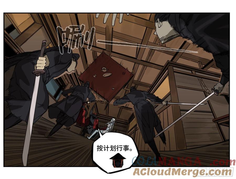 传武 第227话 第二卷 102 围 第16页