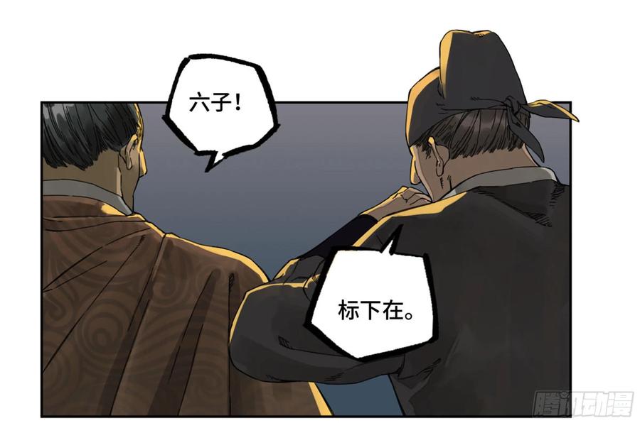 传武 第227话 第二卷 102 围 第5页
