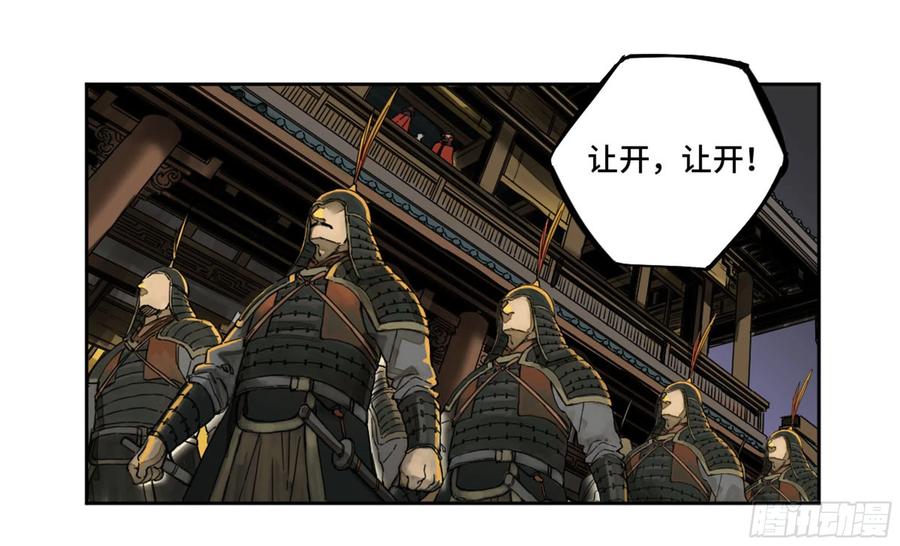 传武 第227话 第二卷 102 围 第8页