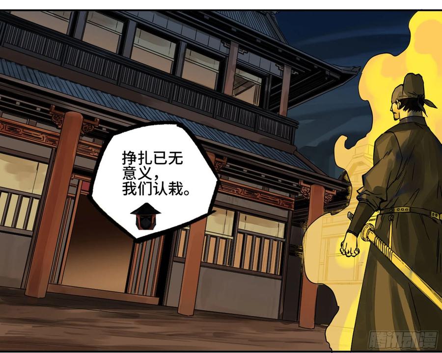 传武 第227话 第二卷 102 围 第45页