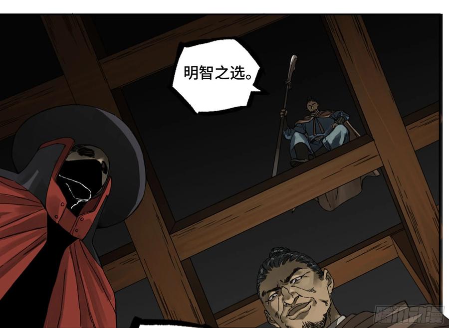 传武 第227话 第二卷 102 围 第42页