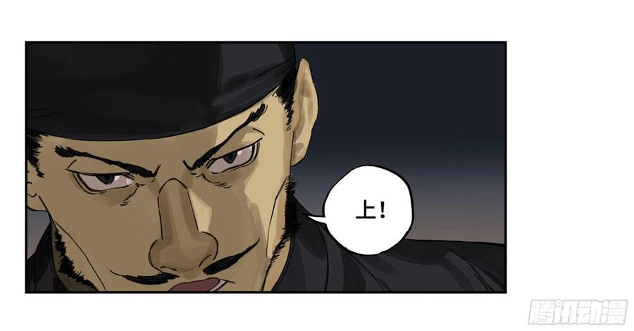 传武 第227话 第二卷 102 围 第14页