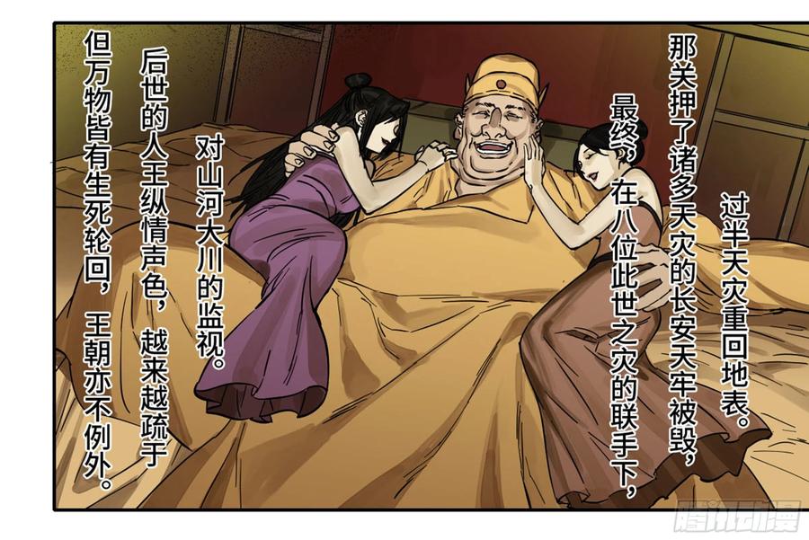 传武 第228话 第二卷 103 计划 第11页