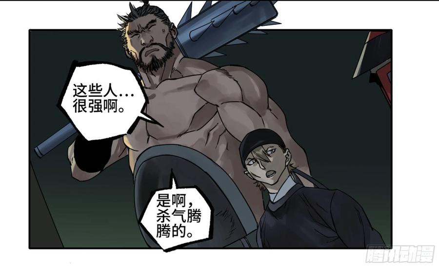 传武 第228话 第二卷 103 计划 第47页