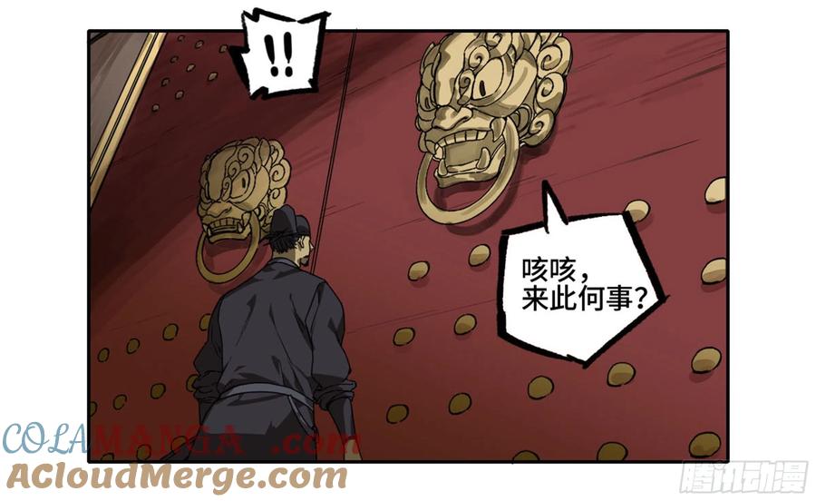 传武 第228话 第二卷 103 计划 第40页