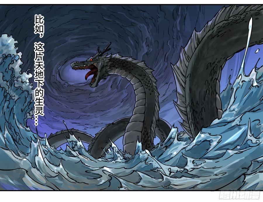 传武 第228话 第二卷 103 计划 第3页