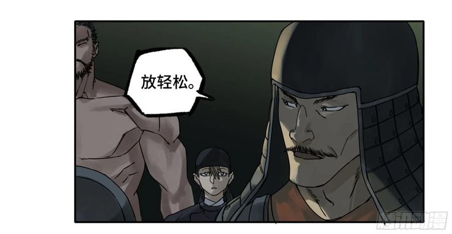 传武 第228话 第二卷 103 计划 第48页