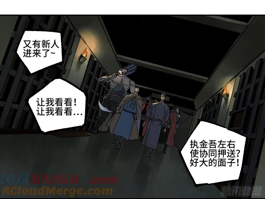 传武 第228话 第二卷 103 计划 第46页