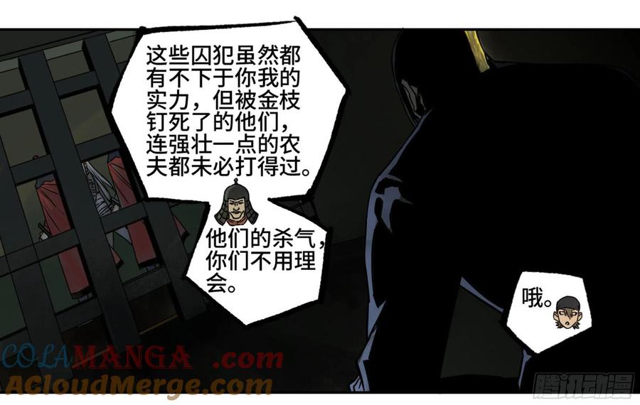 传武 第228话 第二卷 103 计划 第49页