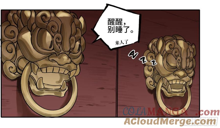 传武 第228话 第二卷 103 计划 第37页