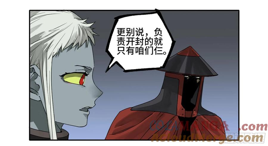 传武 第228话 第二卷 103 计划 第22页