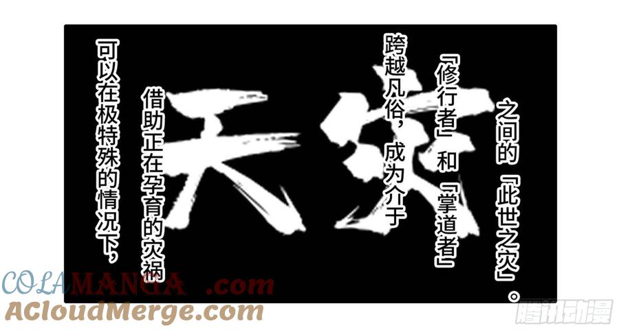 传武 第228话 第二卷 103 计划 第4页