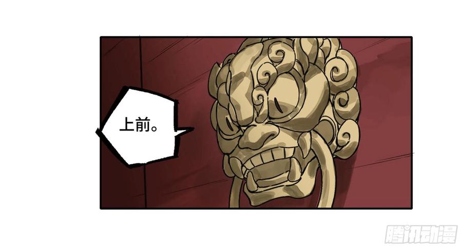 传武 第228话 第二卷 103 计划 第42页
