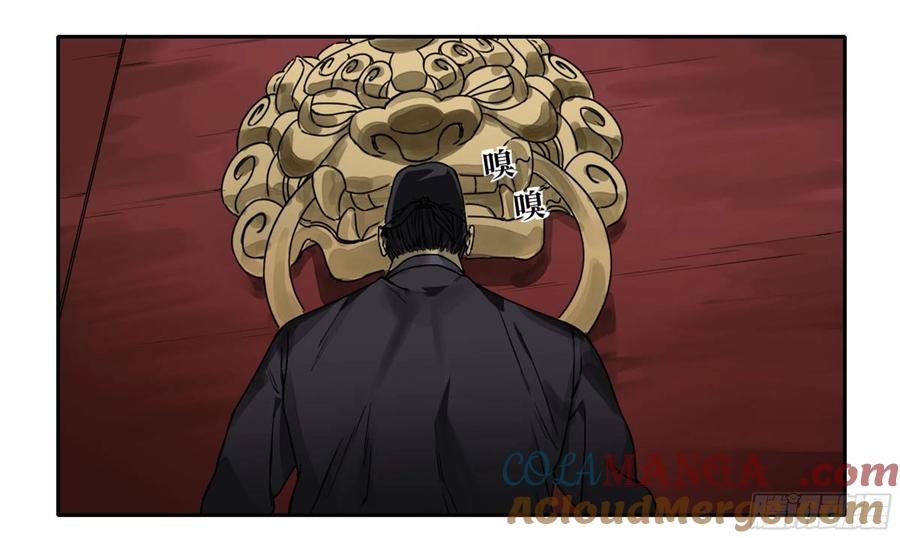 传武 第228话 第二卷 103 计划 第43页
