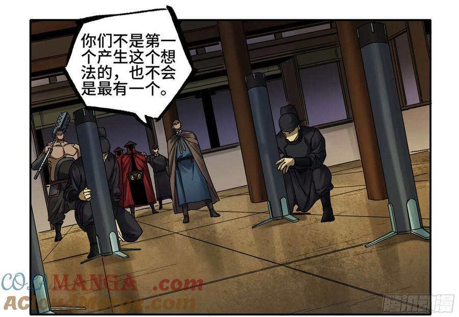 传武 第228话 第二卷 103 计划 第28页