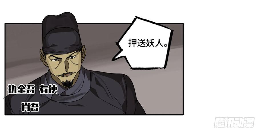 传武 第228话 第二卷 103 计划 第41页