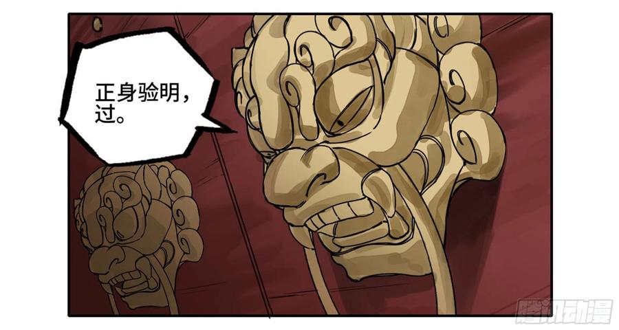 传武 第228话 第二卷 103 计划 第44页