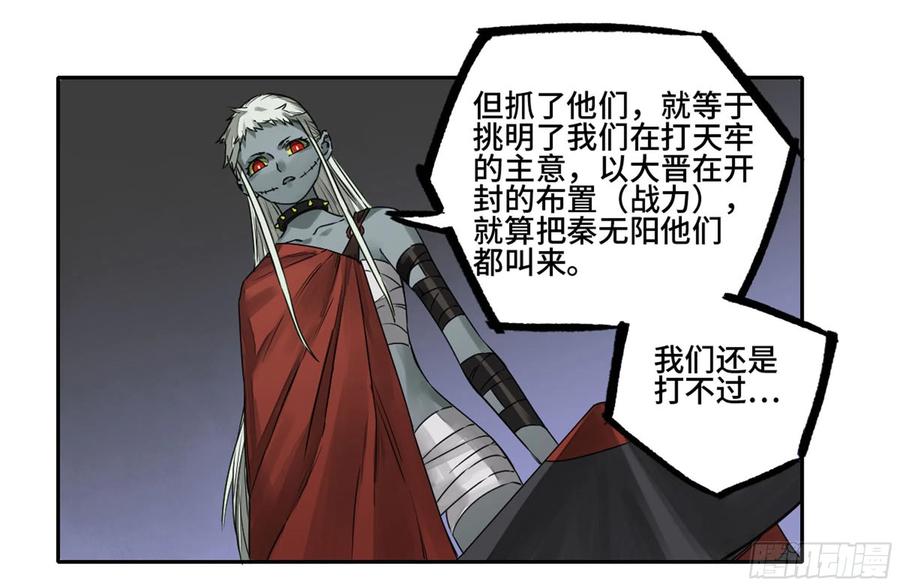 传武 第228话 第二卷 103 计划 第21页