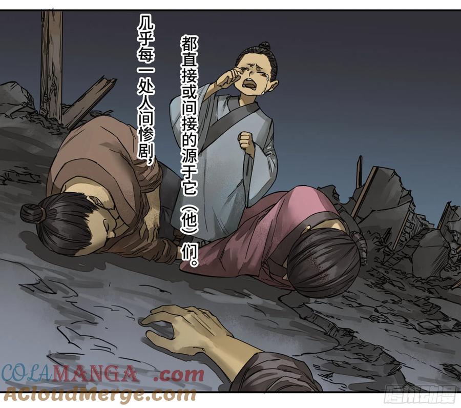 传武 第228话 第二卷 103 计划 第7页