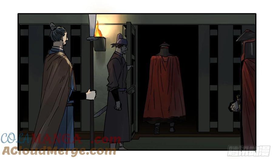 传武 第228话 第二卷 103 计划 第52页