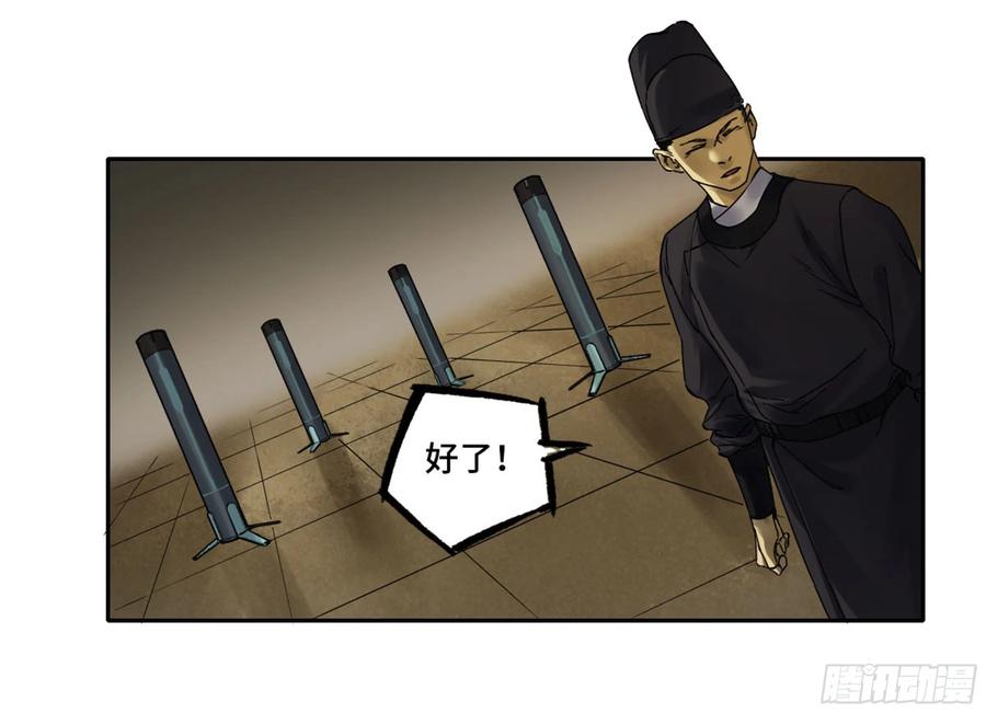 传武 第228话 第二卷 103 计划 第30页
