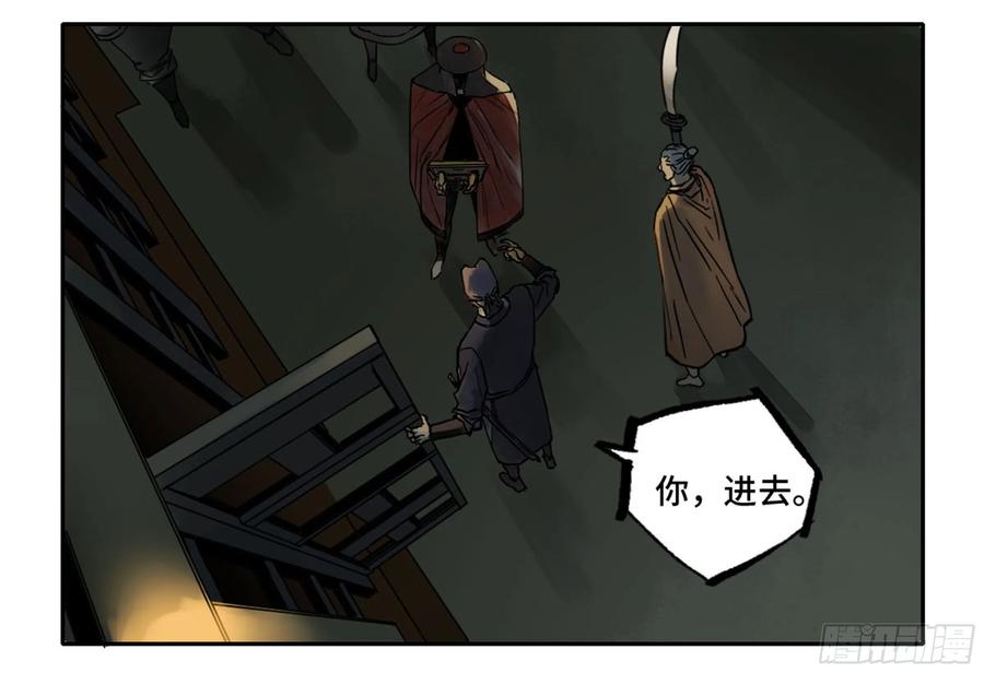 传武 第228话 第二卷 103 计划 第50页