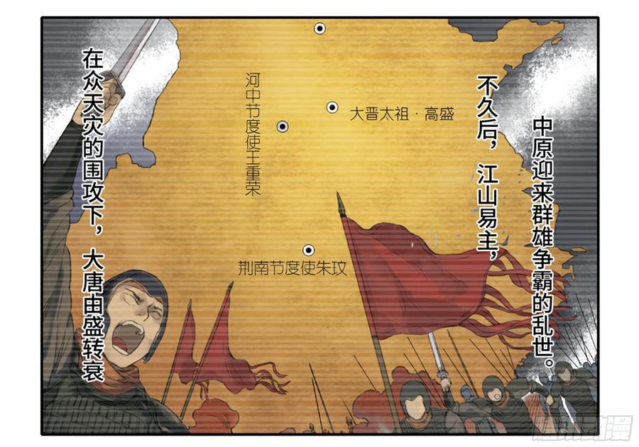 传武 第228话 第二卷 103 计划 第12页