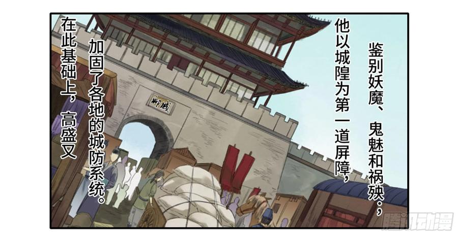 传武 第228话 第二卷 103 计划 第14页