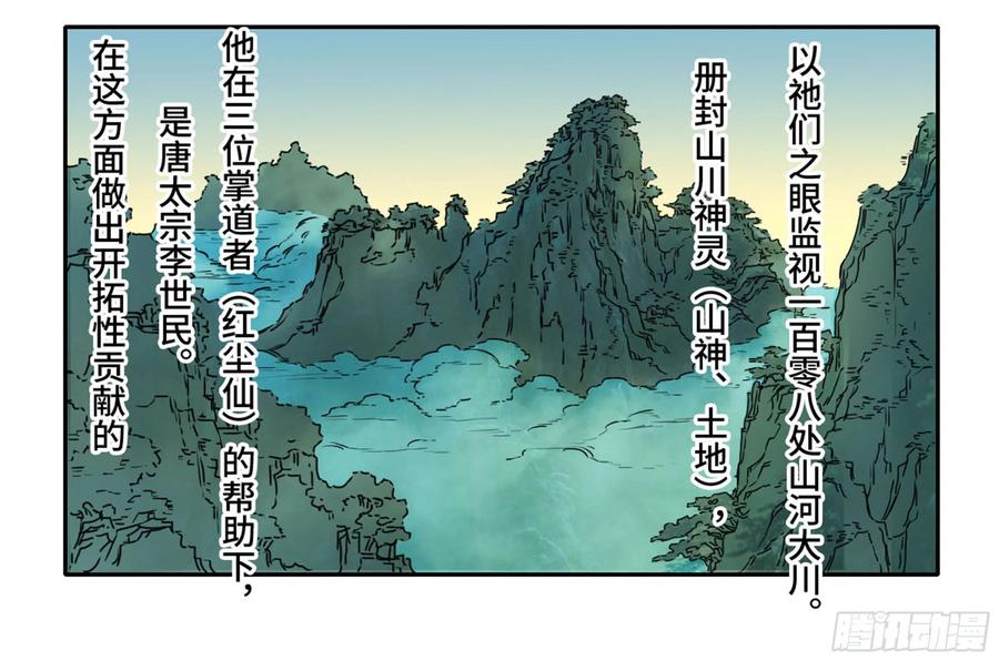 传武 第228话 第二卷 103 计划 第9页