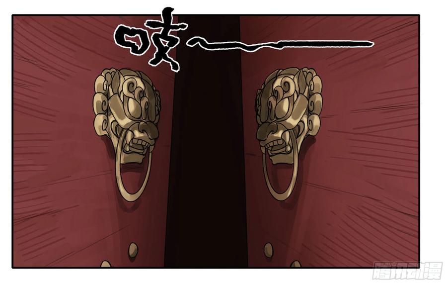 传武 第228话 第二卷 103 计划 第45页