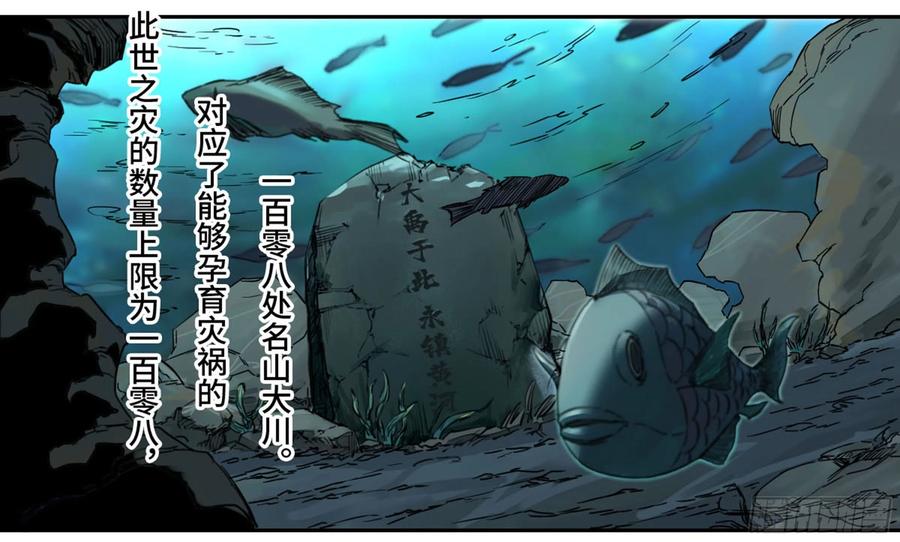 传武 第228话 第二卷 103 计划 第5页