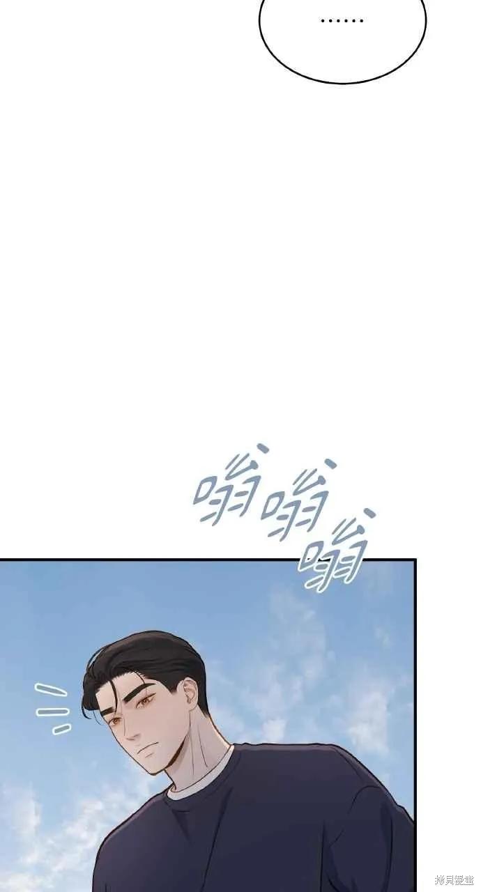 即使你知道这很疯狂 第23话 第47页