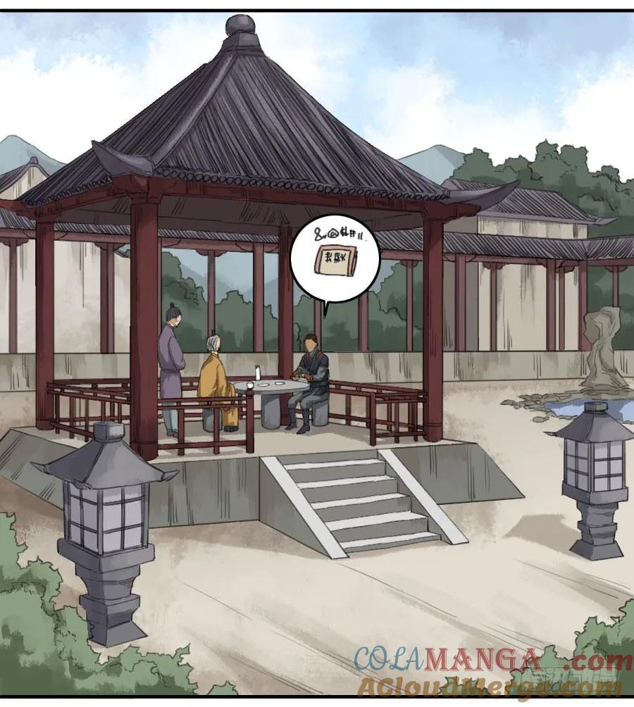 传武 第22话 第二十二条：青罗司 第25页