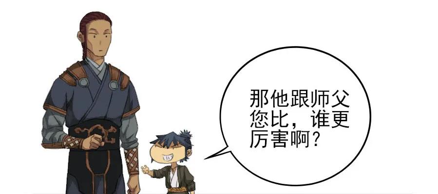 传武 第22话 第二十二条：青罗司 第16页