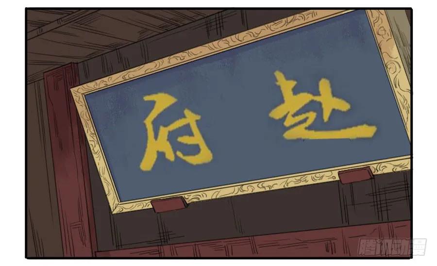 传武 第22话 第二十二条：青罗司 第24页