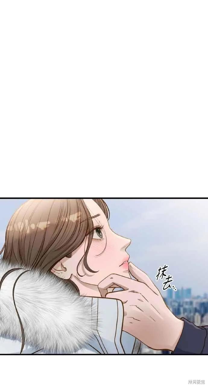 即使你知道这很疯狂 第23话 第44页
