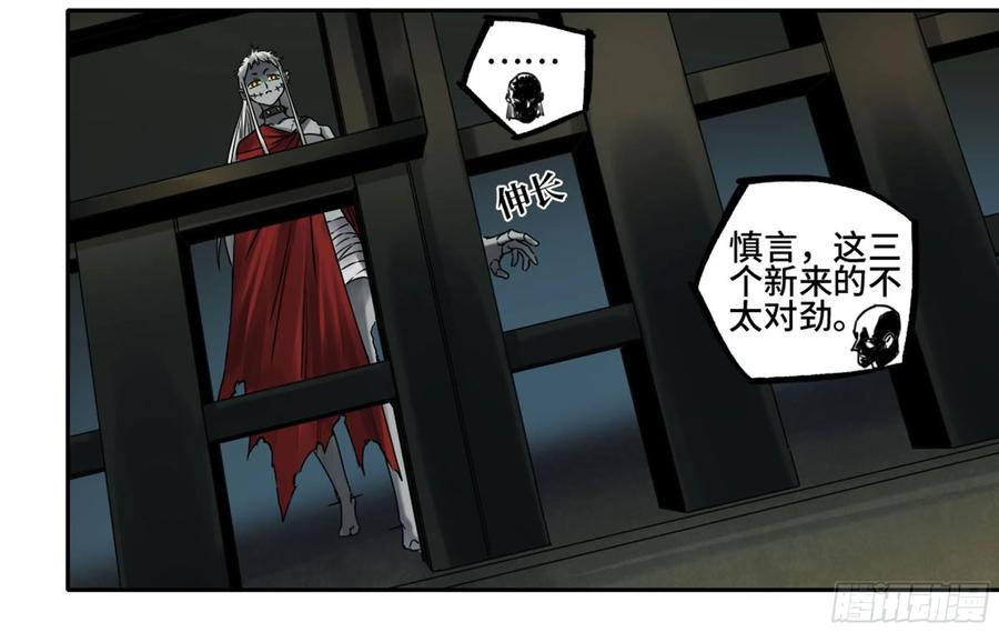 传武 第229话 第二卷 104 怪物们 第20页