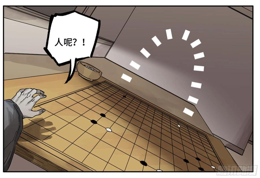 传武 第229话 第二卷 104 怪物们 第44页