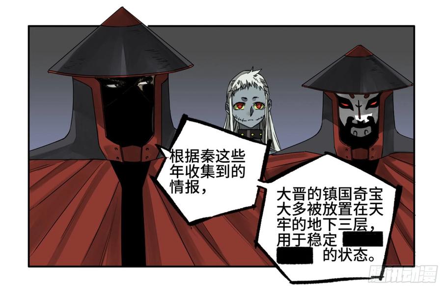 传武 第229话 第二卷 104 怪物们 第47页