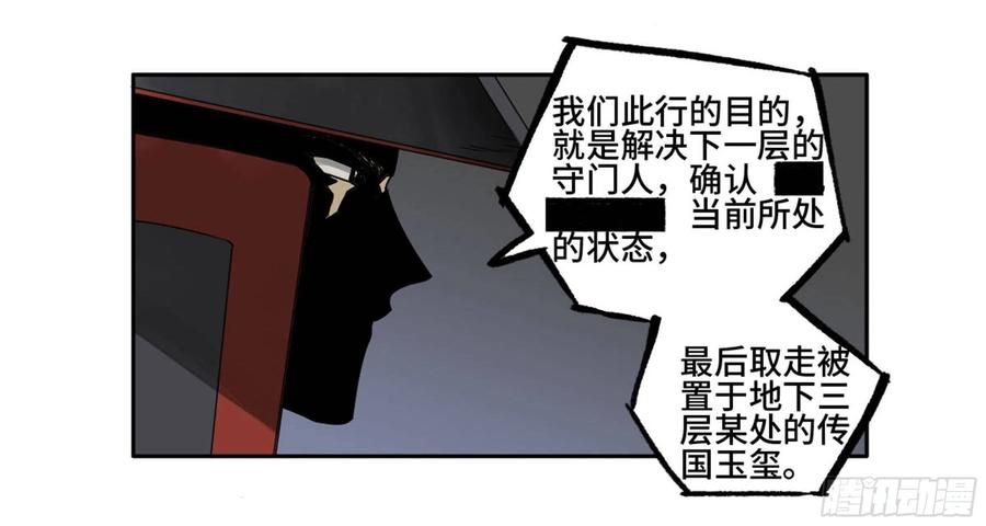 传武 第229话 第二卷 104 怪物们 第48页