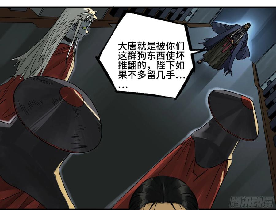 传武 第229话 第二卷 104 怪物们 第54页