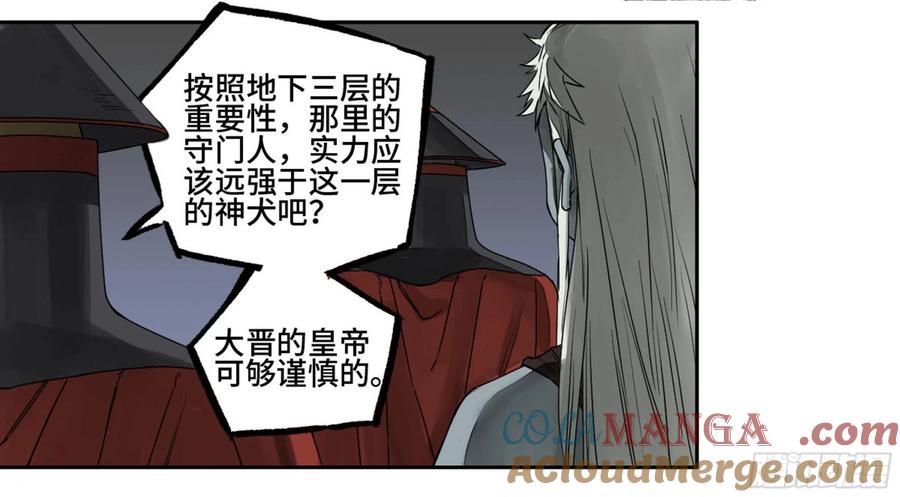 传武 第229话 第二卷 104 怪物们 第49页