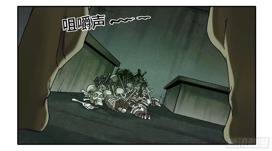传武 第229话 第二卷 104 怪物们 第9页