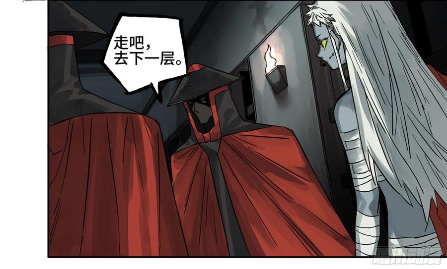 传武 第229话 第二卷 104 怪物们 第32页