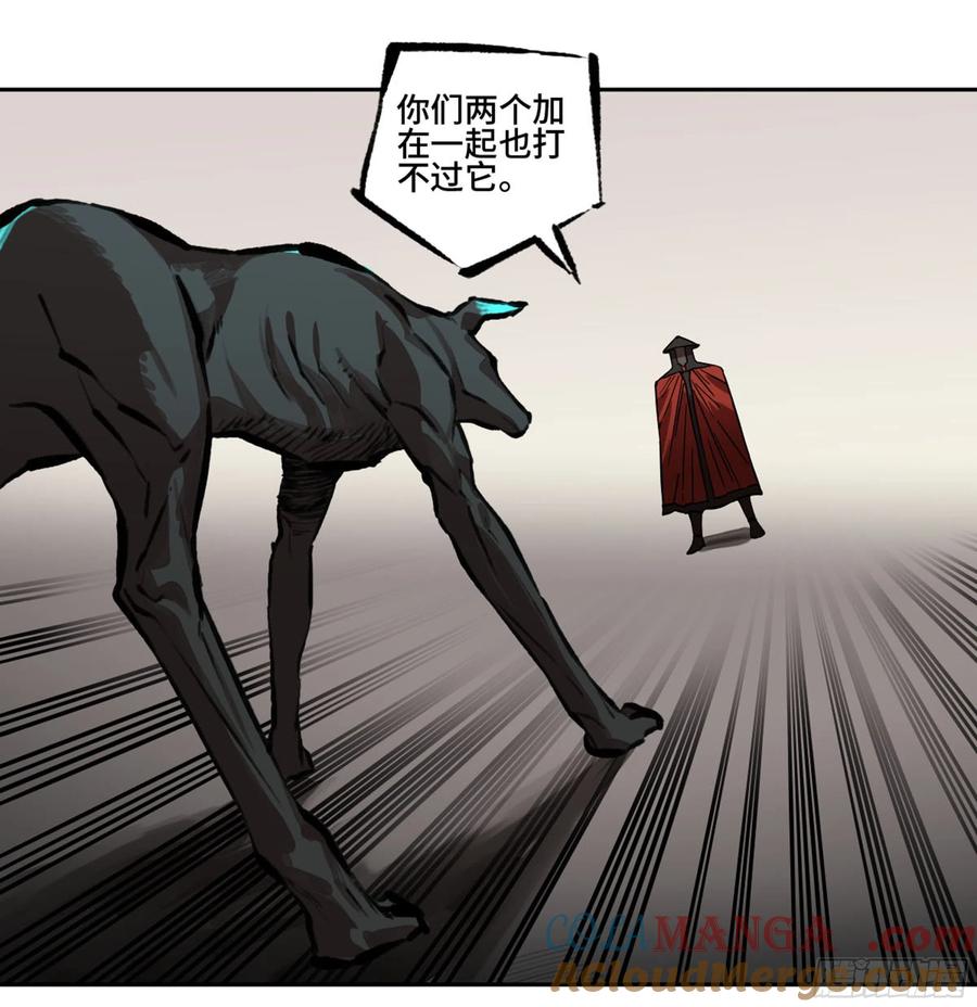 传武 第229话 第二卷 104 怪物们 第40页