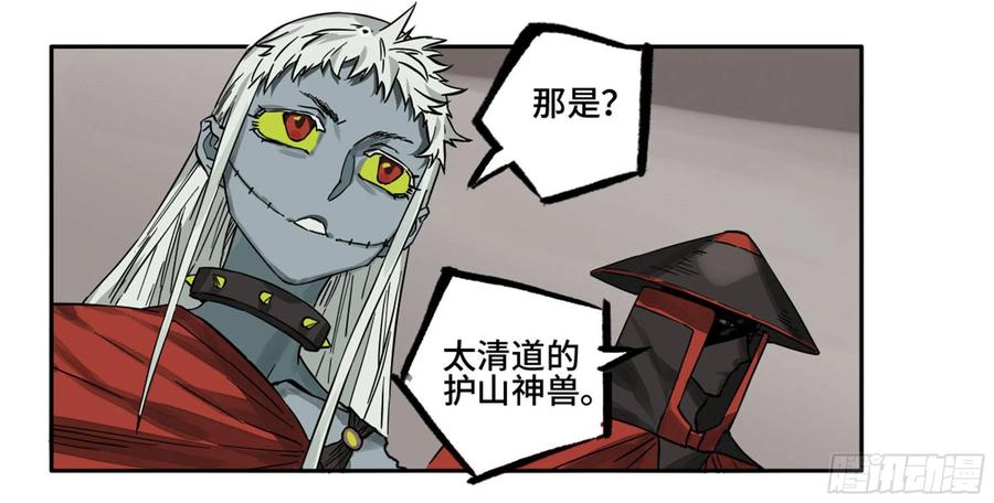 传武 第229话 第二卷 104 怪物们 第35页