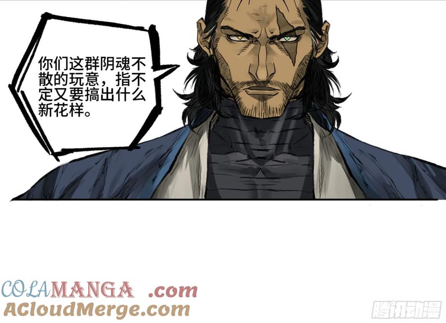 传武 第229话 第二卷 104 怪物们 第55页